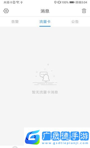 鐵將軍把車