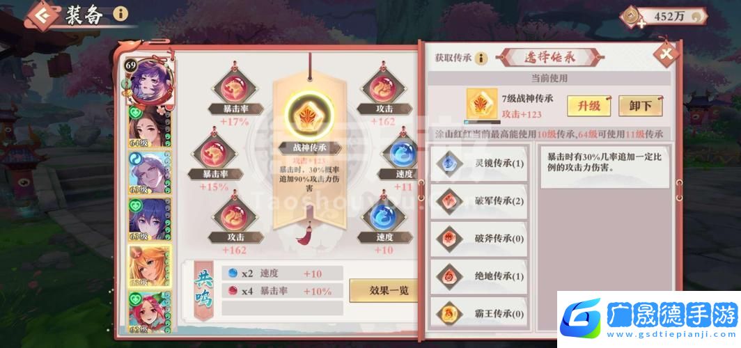 狐妖小紅娘手游