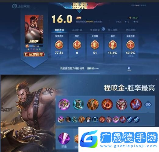 王者榮耀程咬金傷害低迷引熱議