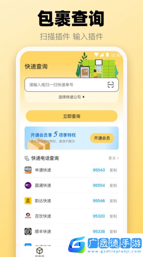 365喝水提醒
