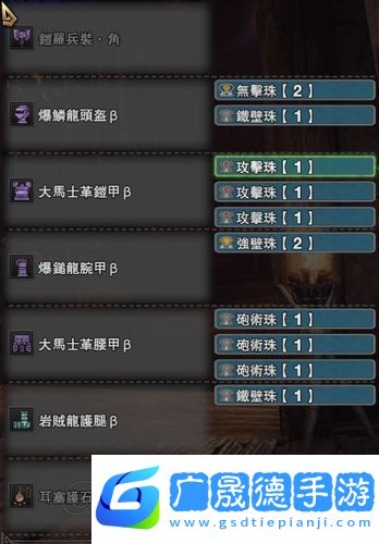 怪物獵人崛起