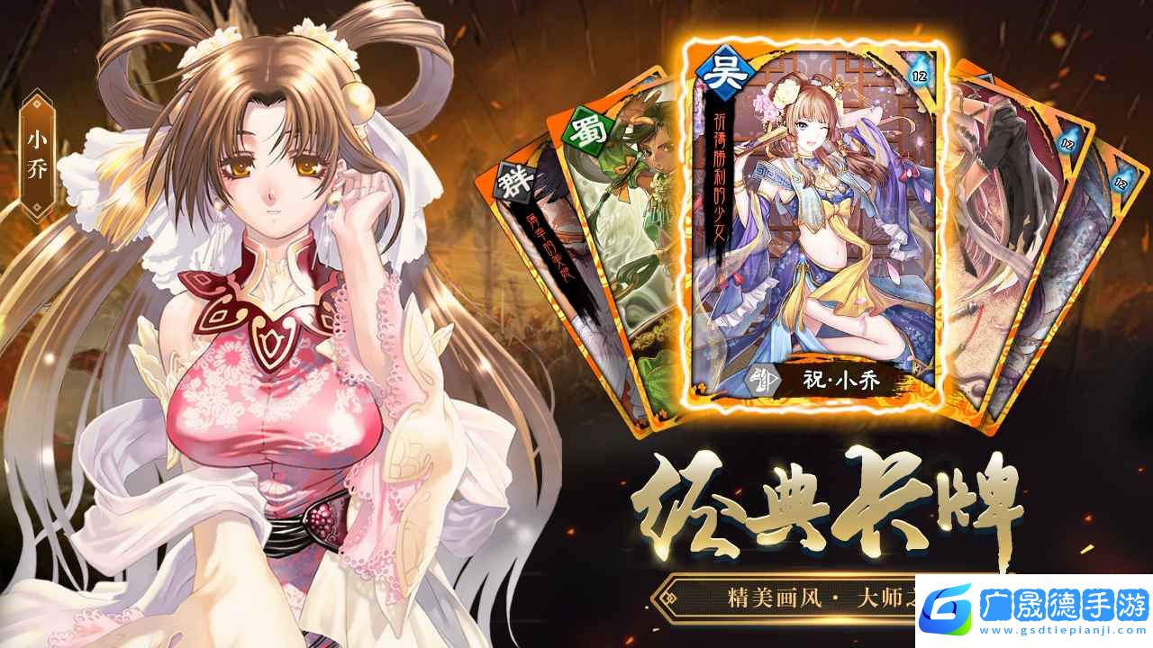 三國志大戰(zhàn)安卓版