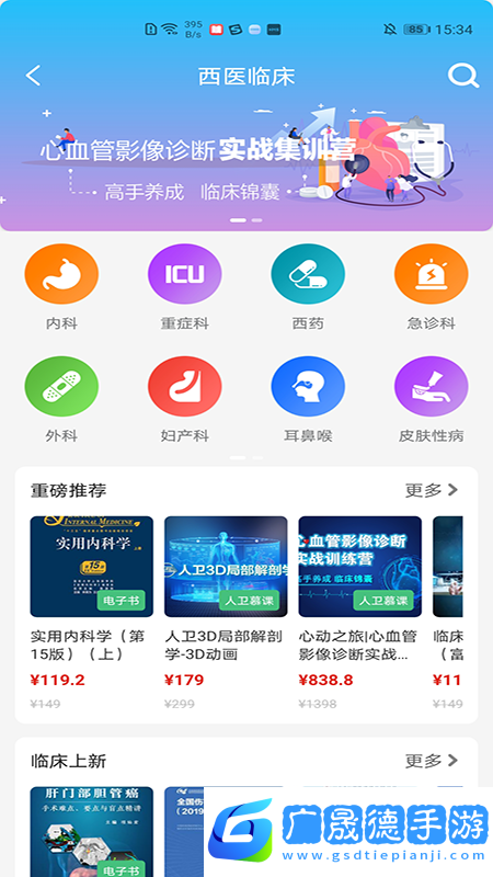 人衛(wèi)