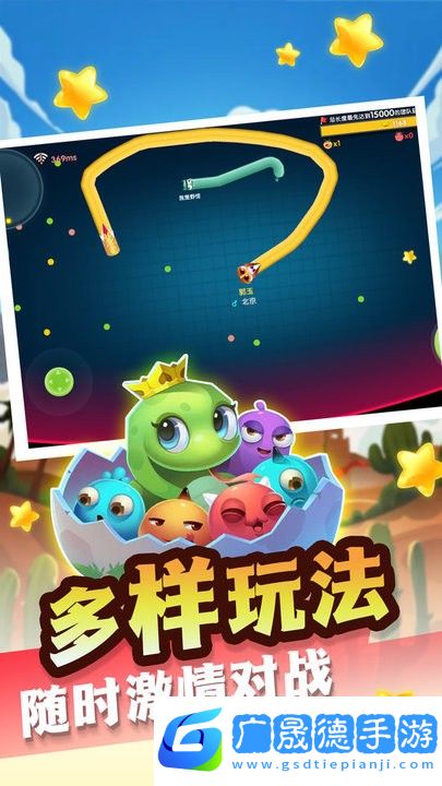 貪吃蛇蛇大對(duì)決手游安卓版2024下載