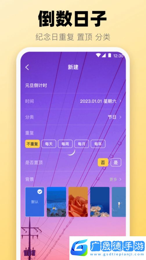 365喝水提醒