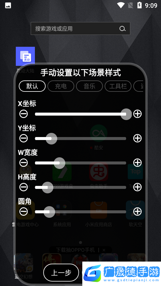 靈動大陸app下載