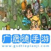 沙盒與副本英勇之地