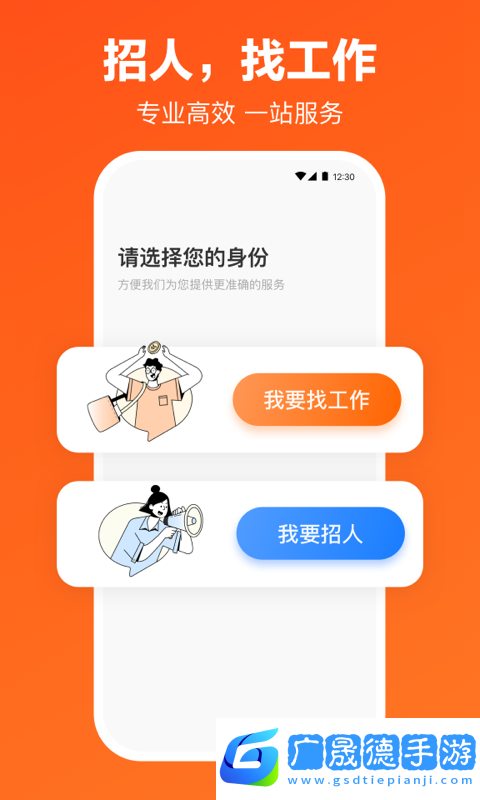 獵聘網(wǎng)招聘app下載