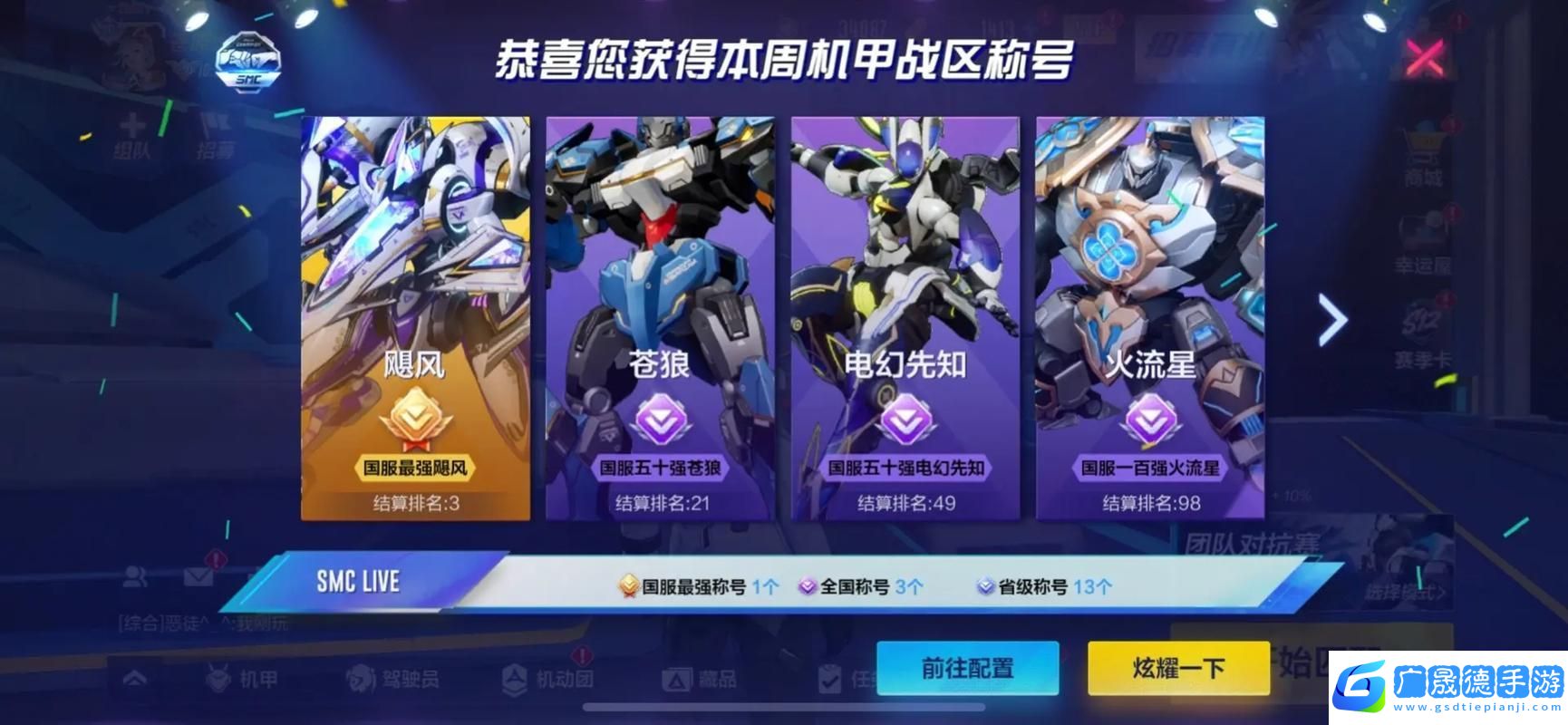 機動都市阿爾法