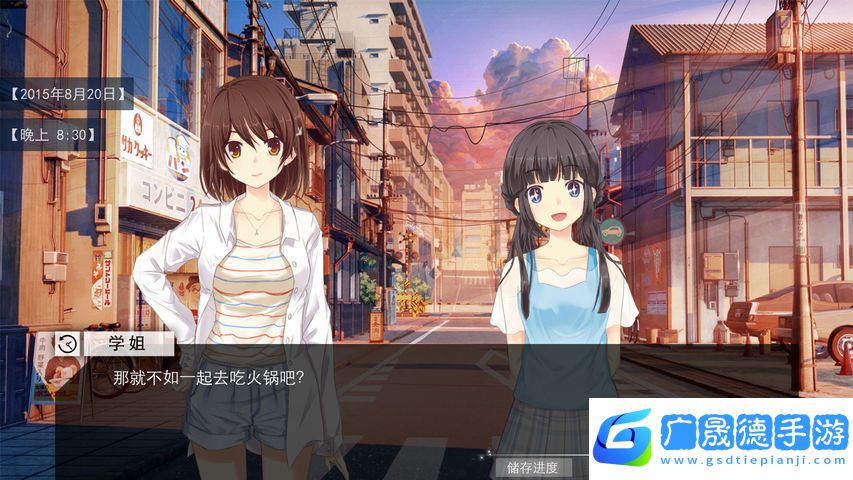 交疊星軌