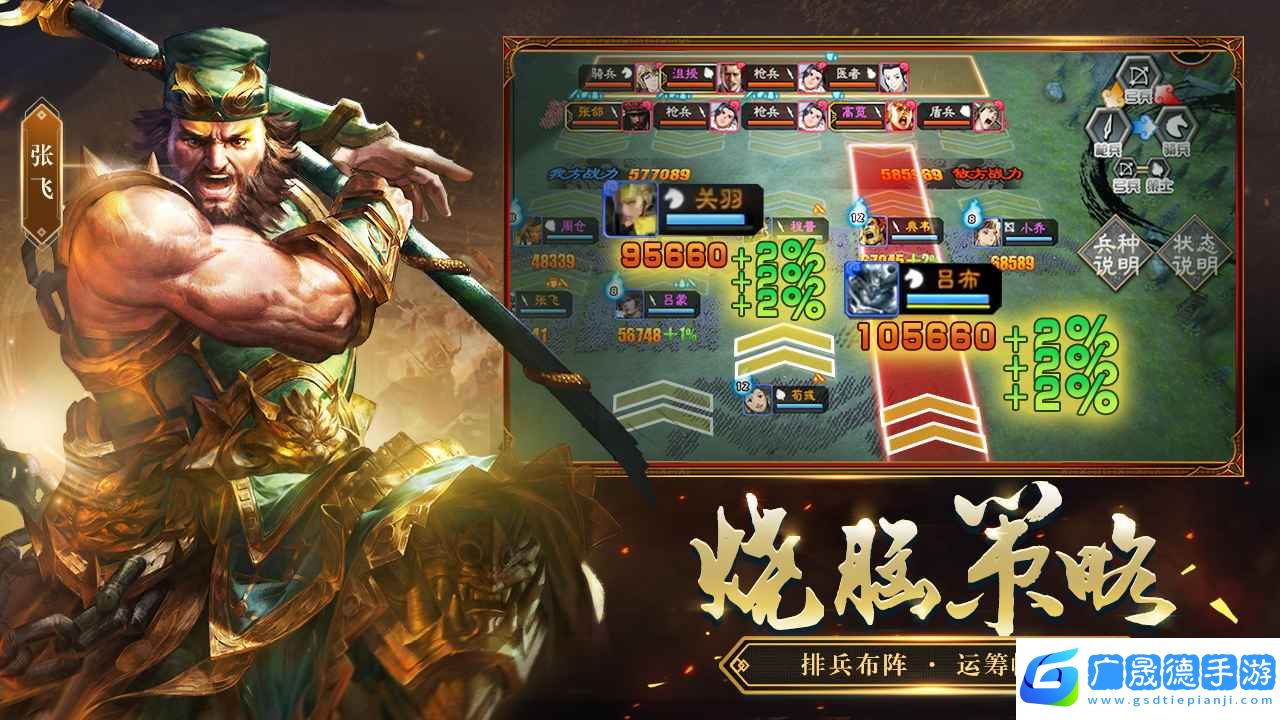 三國志大戰(zhàn)安卓版