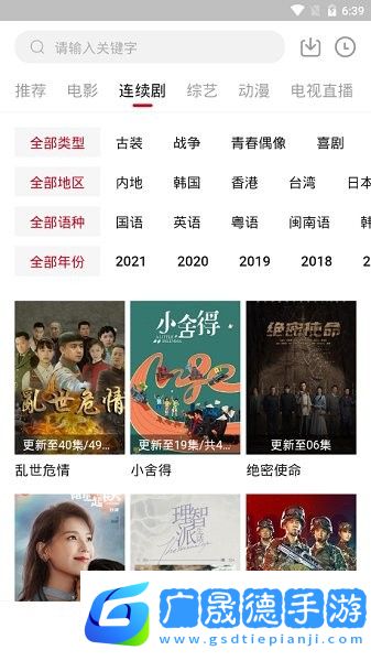 海綿影視官方版下載