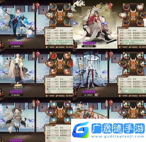 陰陽(yáng)師荒御魂搭配全攻略