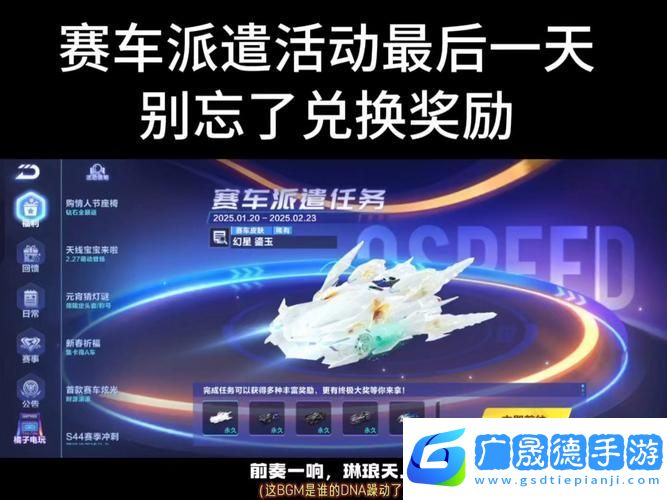 QQ飛車玩家喜大普奔