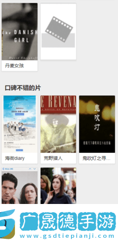 看個片