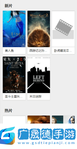 看個片