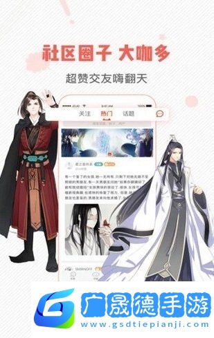 蟲蟲漫畫app下載最舊版