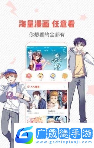 蟲蟲漫畫app下載最舊版