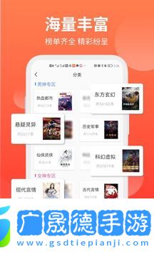 筆書閣解鎖版