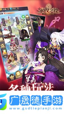 永夜之役