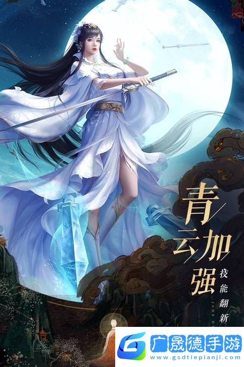 誅仙手游深度解析
