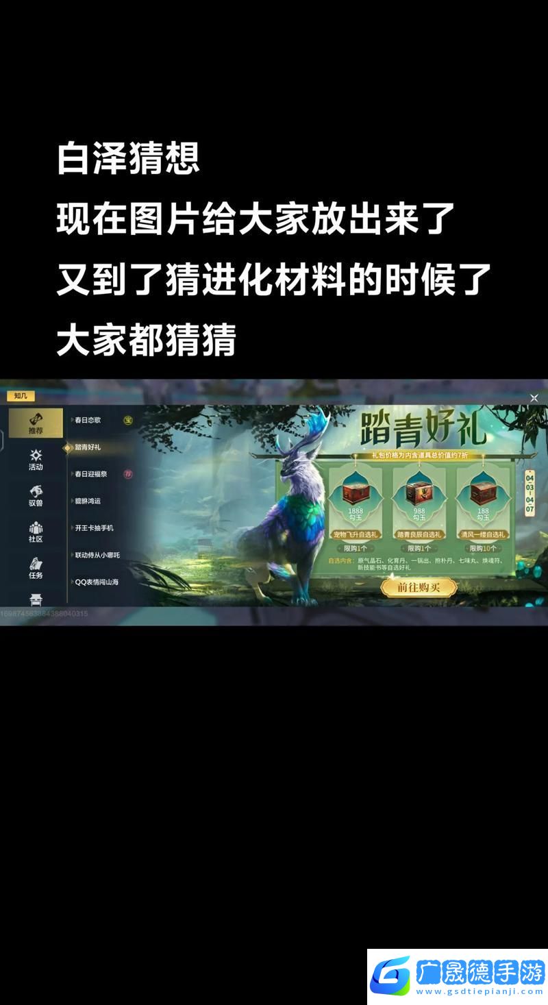 妄想山海鳳鳴重劍打造秘籍