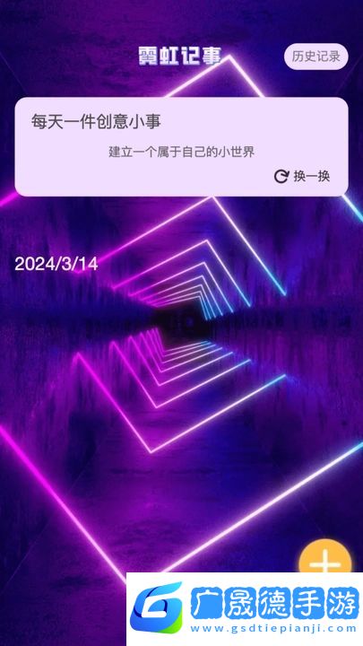 霓虹來電