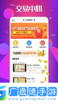 巴兔游戲最新版本
