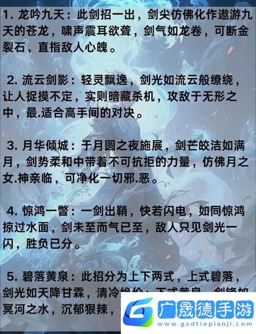 妄想山海鳳鳴重劍打造秘籍