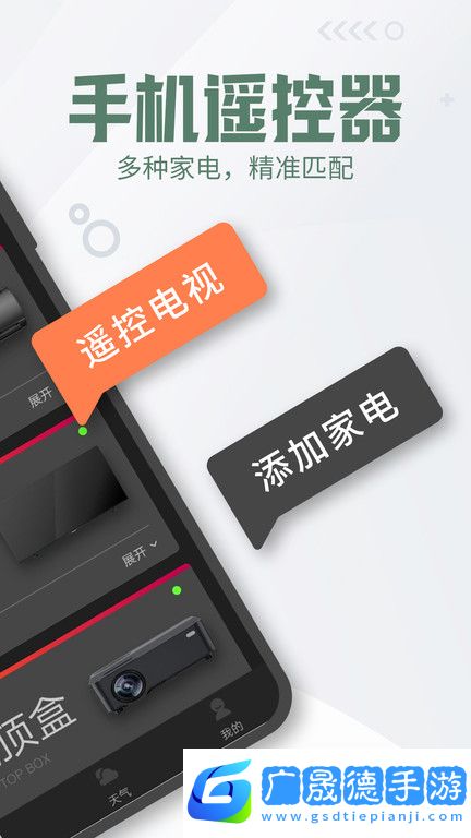 格里萬(wàn)能空調(diào)遙控器app免費(fèi)下載