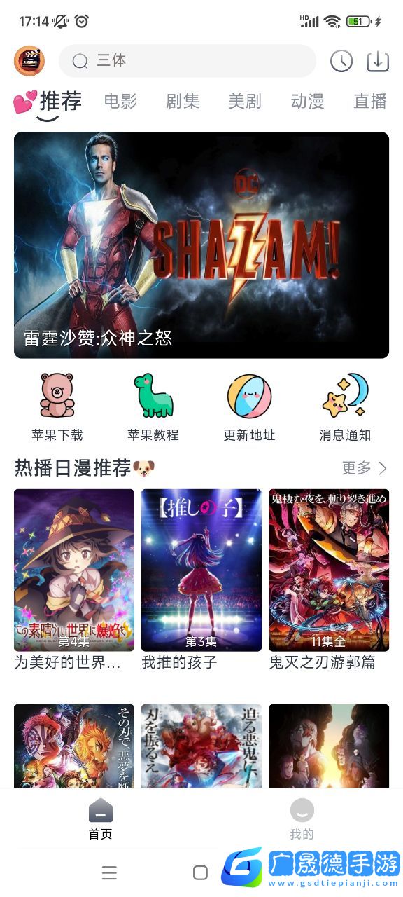 小城追劇官網(wǎng)版下載