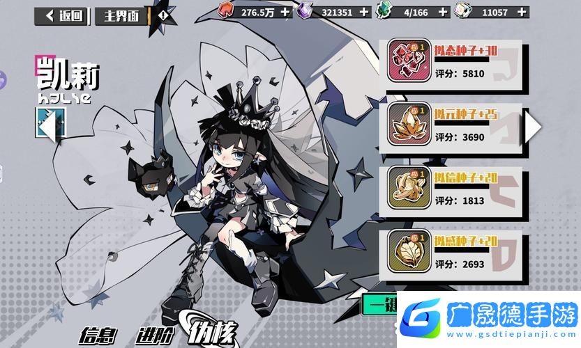 非人學(xué)園星耀版燃爆登場