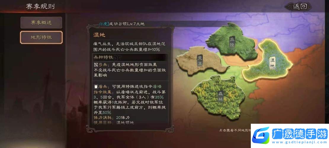 三國(guó)志戰(zhàn)略版地圖全解析