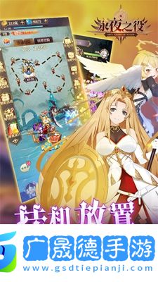 永夜之役