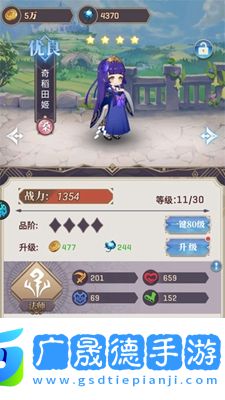永夜之役