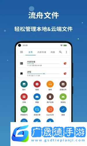 流舟文件官網(wǎng)版