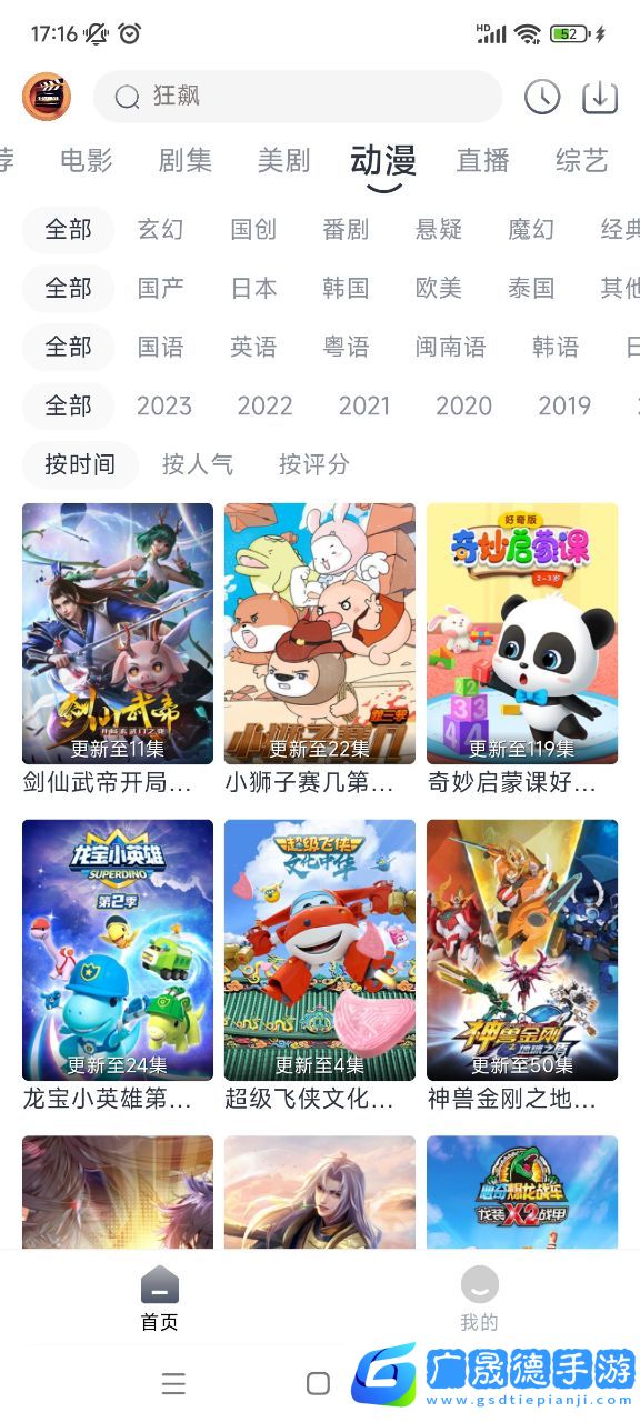 小城追劇官網(wǎng)版下載