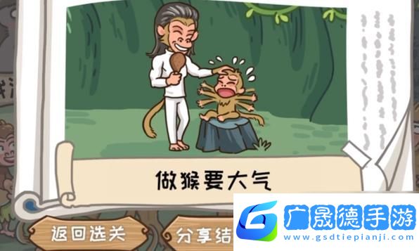 西游梗傳第75關(guān)轉(zhuǎn)世投胎去