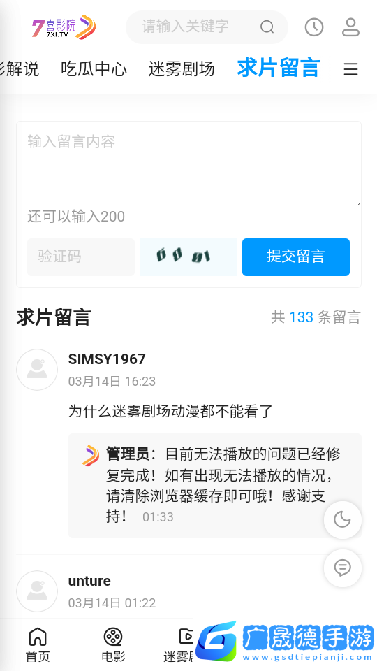 七喜影院