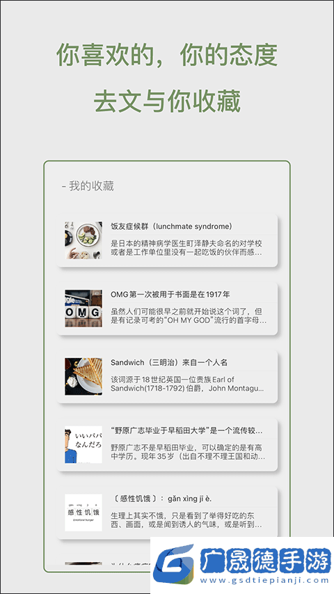 去文