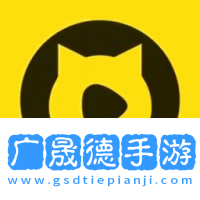 貓剪輯
