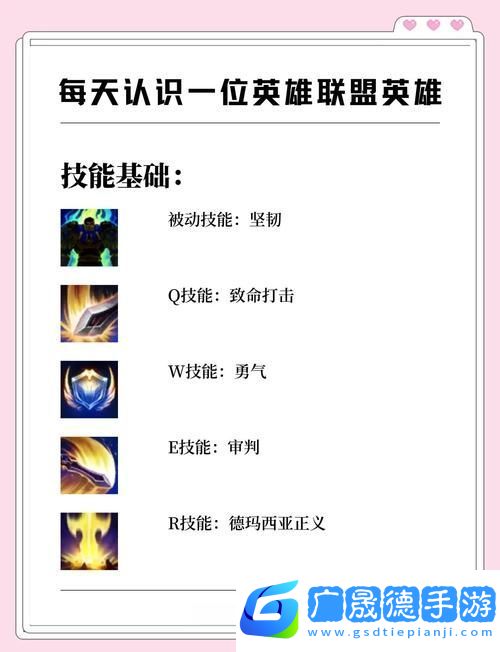 英雄聯(lián)盟手游蓋倫