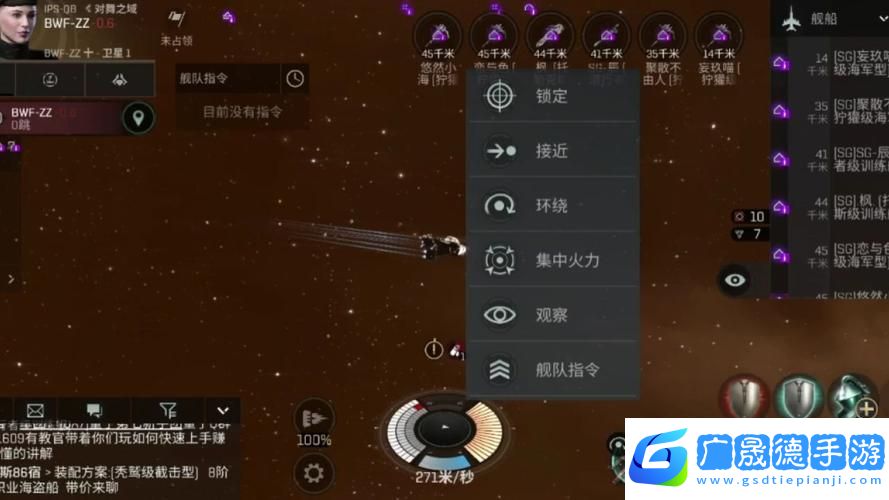 EVE星戰(zhàn)前夜手游
