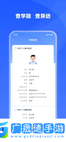 學(xué)有優(yōu)教