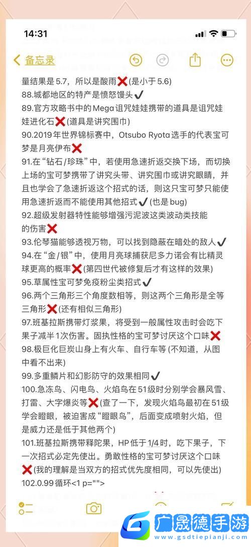 口袋妖怪綠寶石