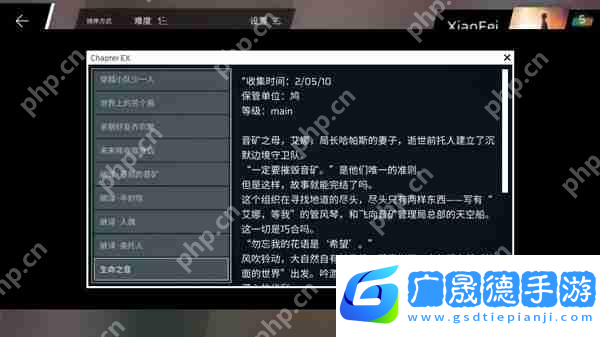Phigros額外章隱藏曲解鎖攻略