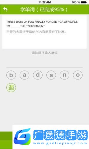 英語學習助手