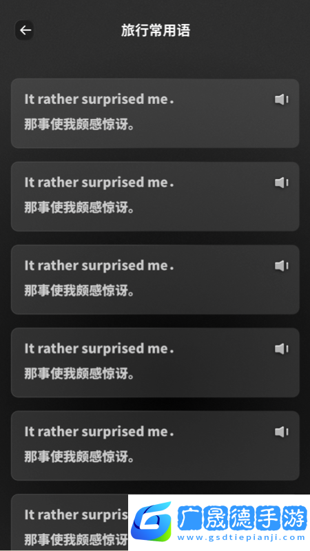 口袋翻譯器