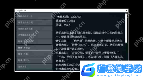 Phigros額外章隱藏曲解鎖攻略