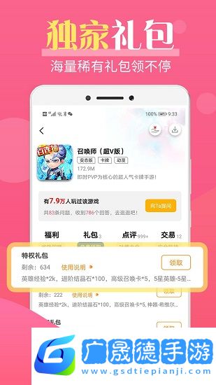 巴兔游戲最新版本